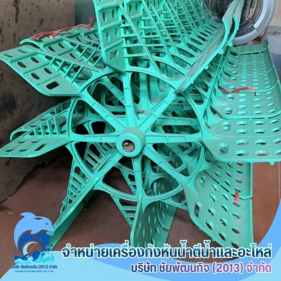 กังหันตีน้ำระบบโซล่าเซลล์ พร้อมติดตั้ง สมุทรสาคร กังหันตีน้ำระบบโซล่าเซลล์ พร้อมติดตั้ง สมุทรสาคร 