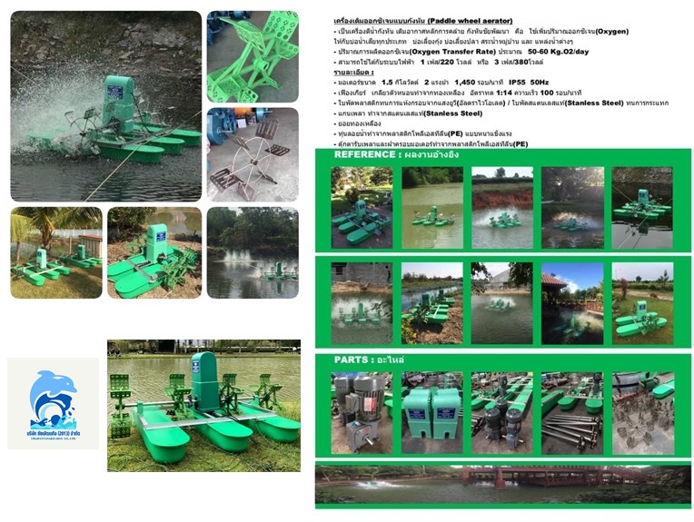 กังหันตีน้ำเติมออกซิเจน SPS เหมาะสำหรับบำบัดน้ำเสีย โรงงานอุตสาหกรรม